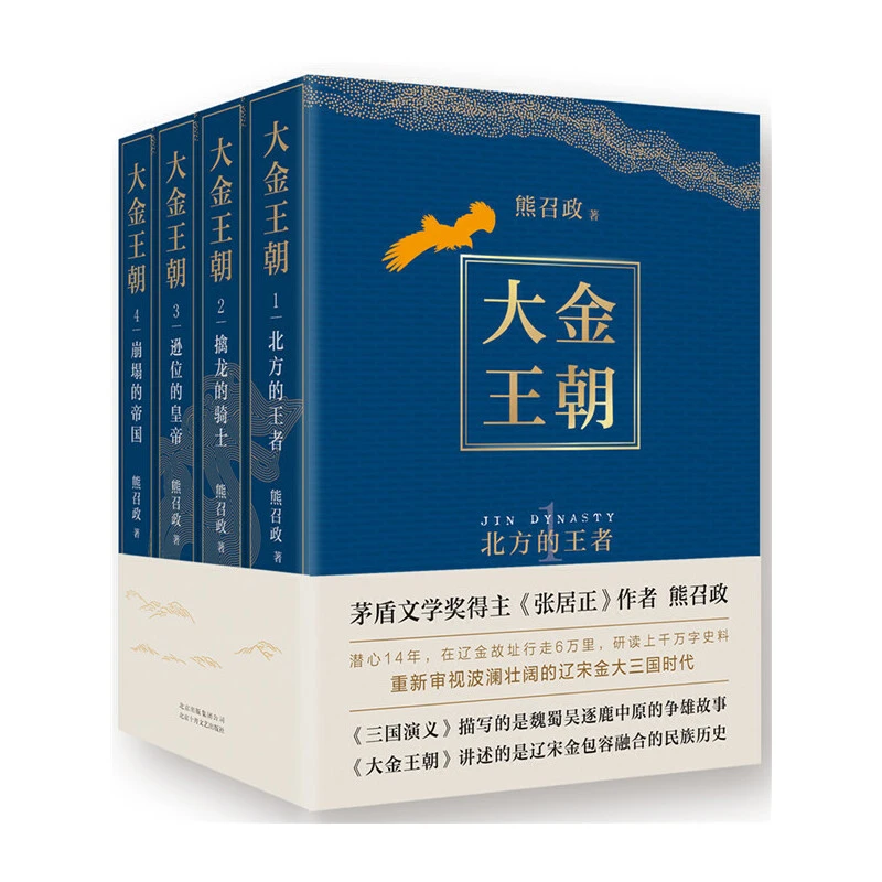 XJD大金王朝 平装版