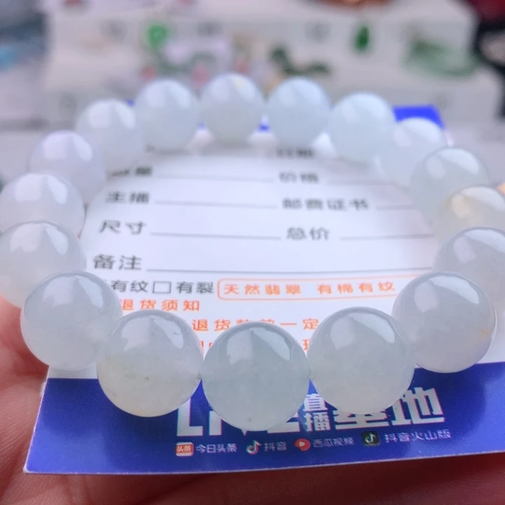 未镶嵌手串翡翠卡11.9