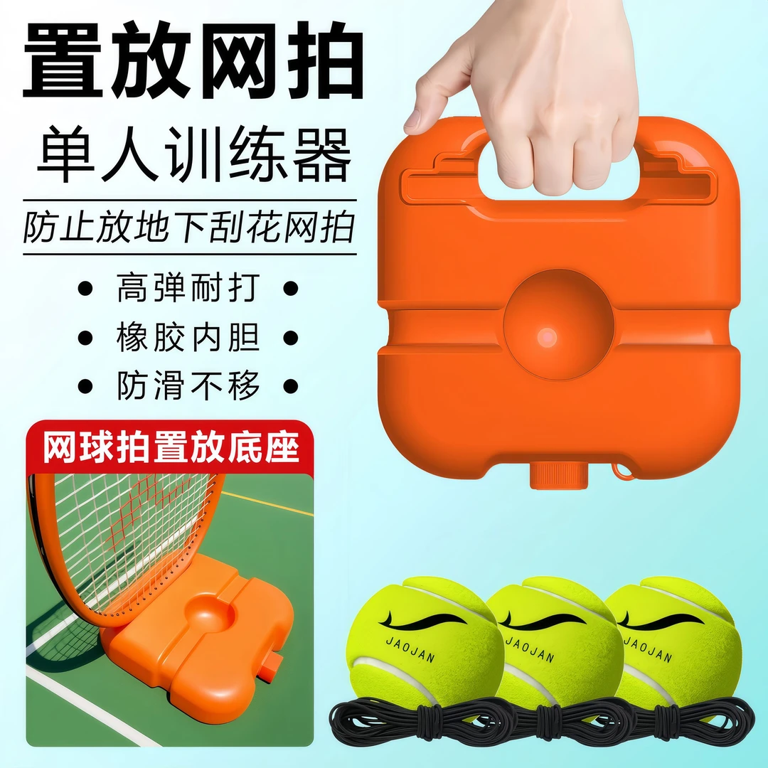 网球带绳带线训练网球高弹回弹绳训练球训练器单人打回弹绳练习球