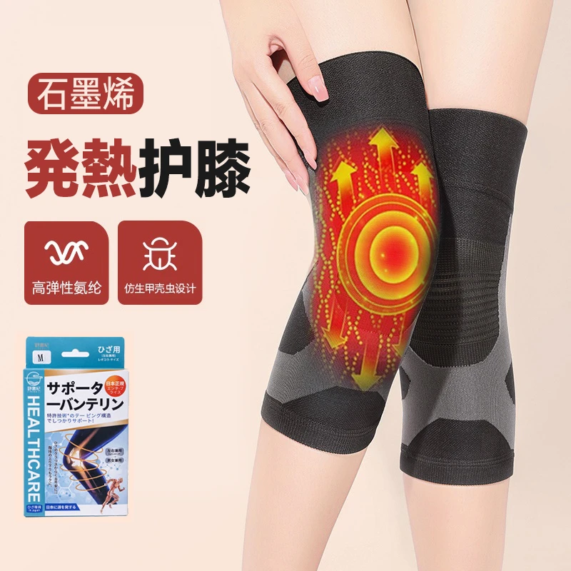 【日本錦書紀】3D仿生经典版石墨烯発熱保暖护膝防寒弹力无痕防护