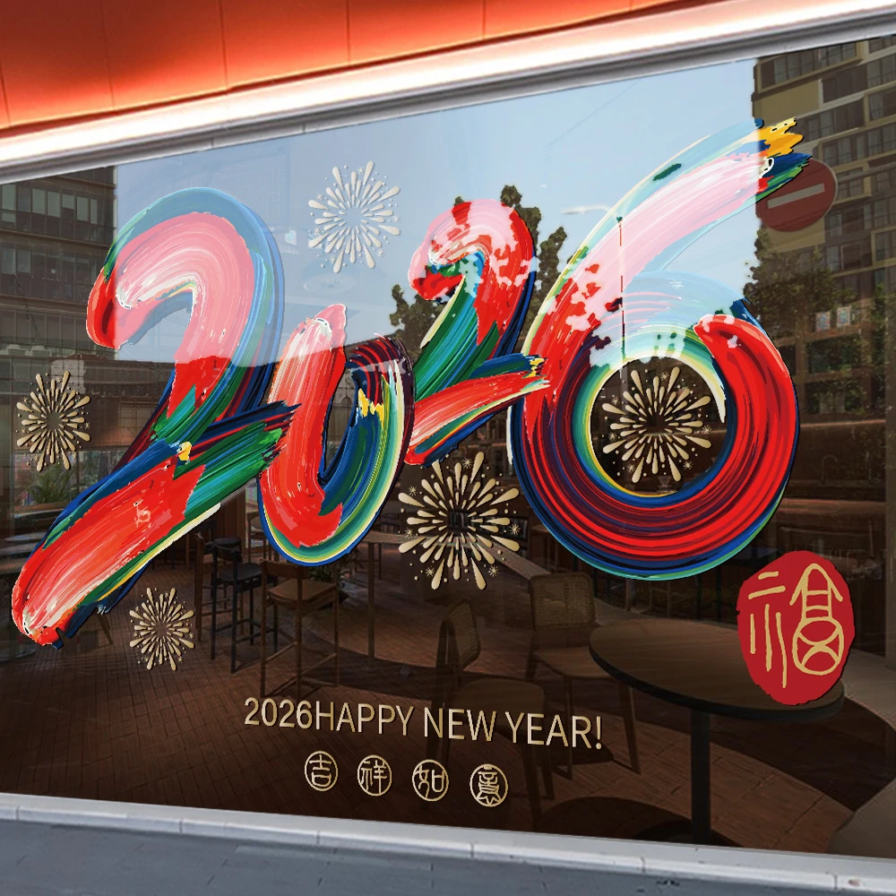 2026元旦马年新年春节窗花贴纸装饰橱窗玻璃布置静电窗贴无胶门贴