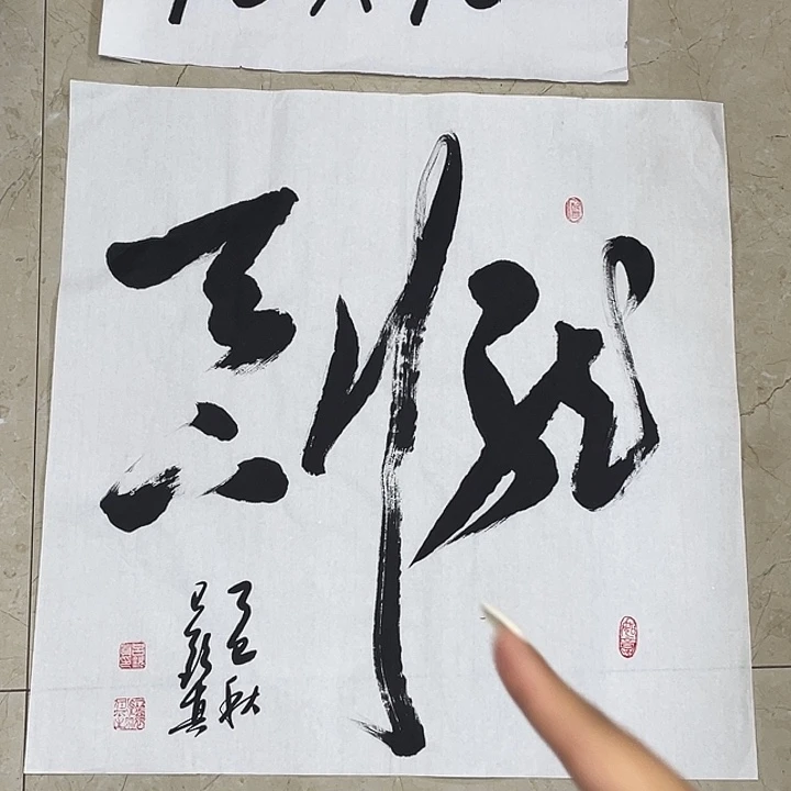 书法Lvqinzhenshufa