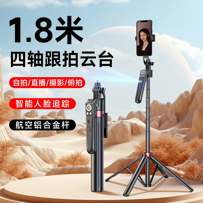 2025年新款人脸跟拍云台架自拍杆智能识别跟拍神器手机支架防抖