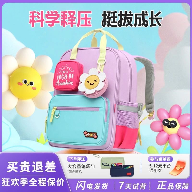 【专业护脊】减负书包1-6年级男女孩轻便初中生小学减负护脊书包