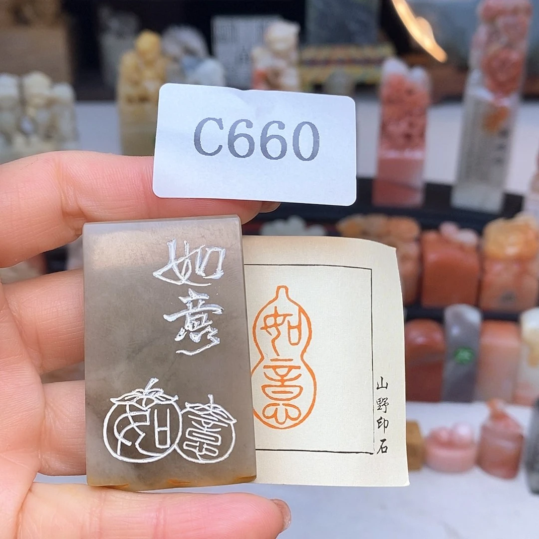 巴林石1.5x3 成品书画闲章