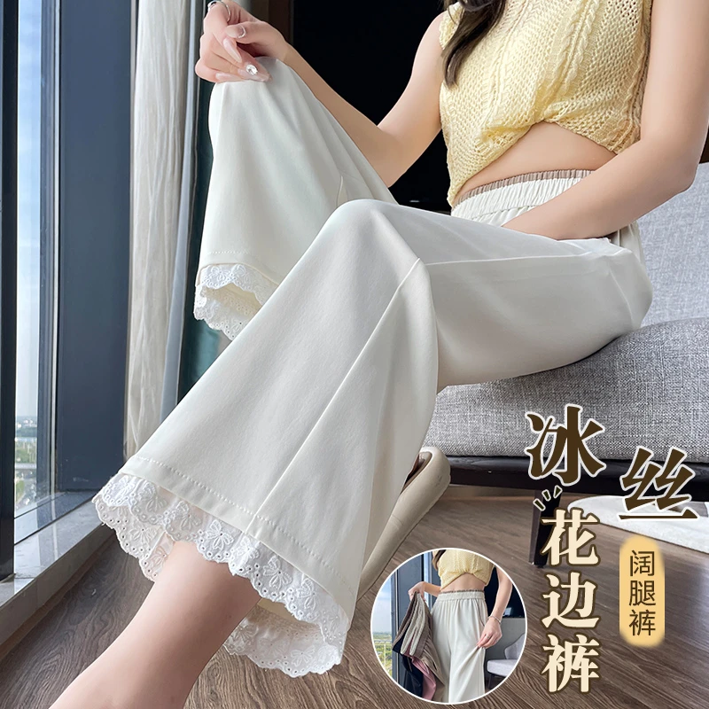花边冰丝阔腿裤女夏季薄款八分裤子2025新款小个子休闲直筒九分裤