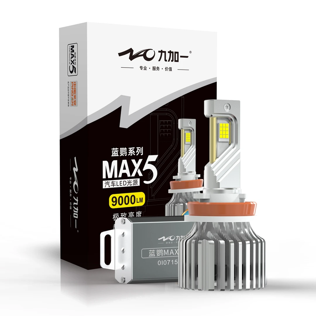 NAO/九加一蓝鹦MAX5 超高亮度LED车灯自带解码超高光效汽车灯泡