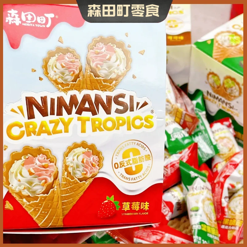 坚果夹心抹茶草莓黑巧克力冰淇淋脆脆筒充饥解馋休闲零食