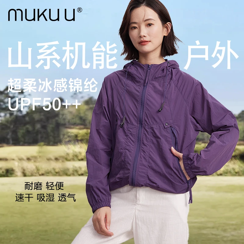 日本mukuu[清凉一夏]轻薄冰丝凉感速干防晒衣透气户外皮肤衣