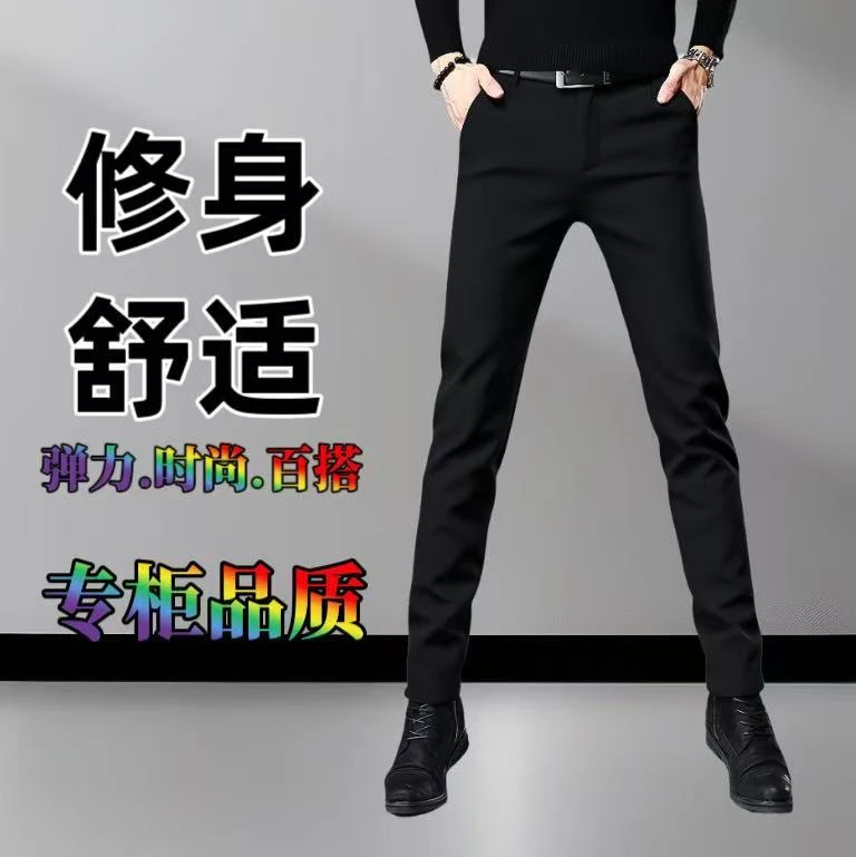秋季男士休闲裤黑色修身高级感九分裤弹力小脚裤潮流百搭西装裤子