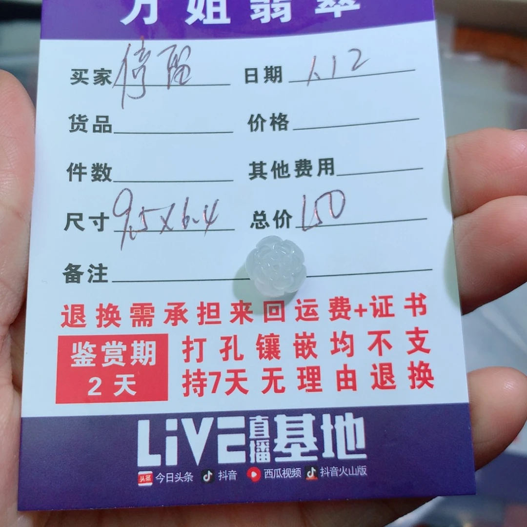 翡翠项链未镶嵌停****留莲花珠