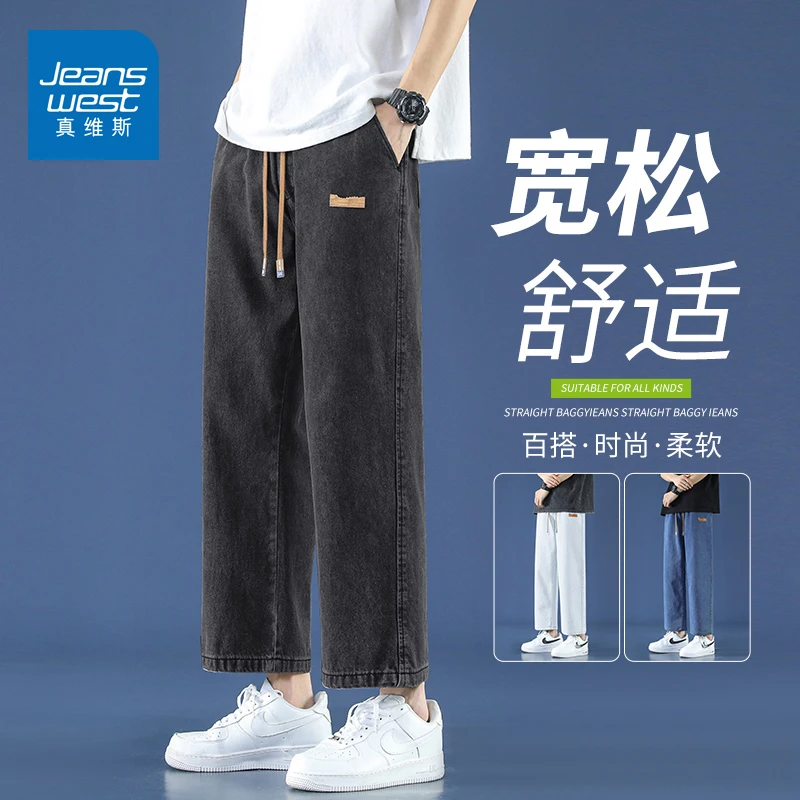 真维斯九分牛仔裤男士春秋新款美式复古裤子宽松直筒阔腿休闲长裤