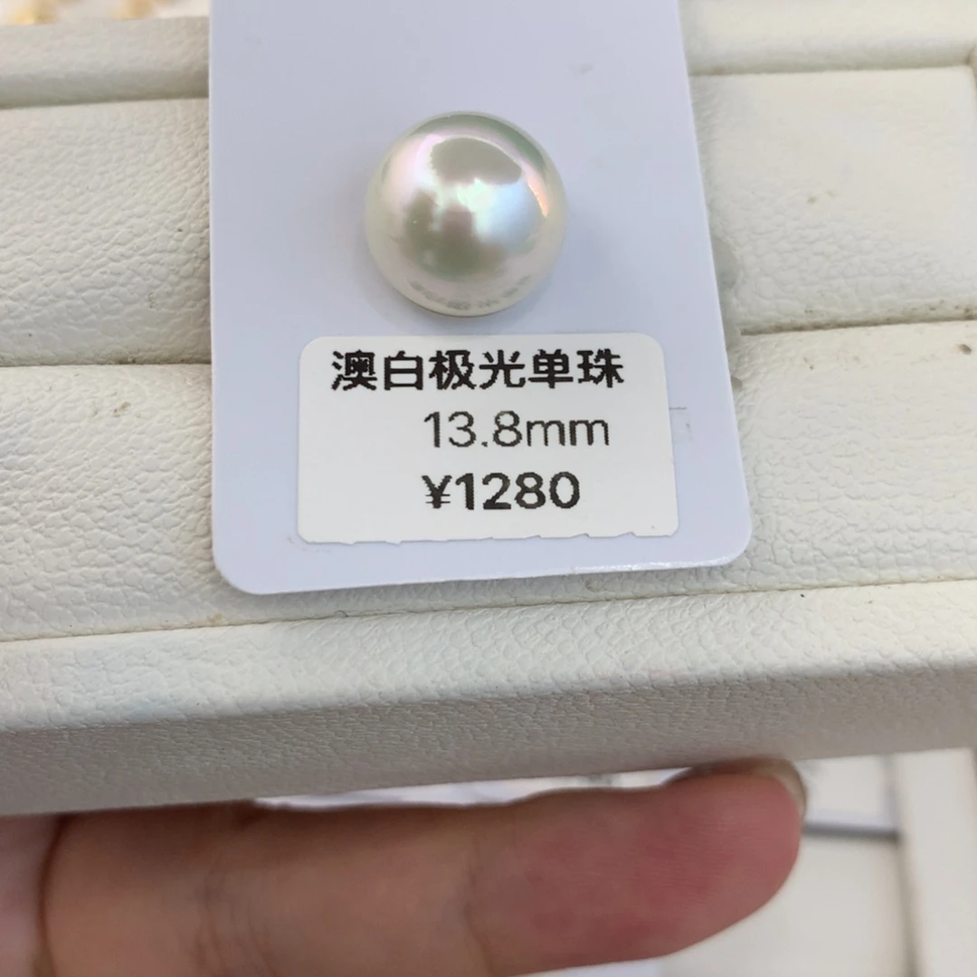 海水珍珠裸珠13.8mm澳白炫彩裸珠