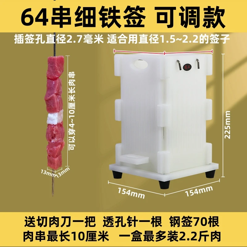 俊工64串细铁签可调款穿串器《野哥精选》串宽1.3cm串长4~10厘米
