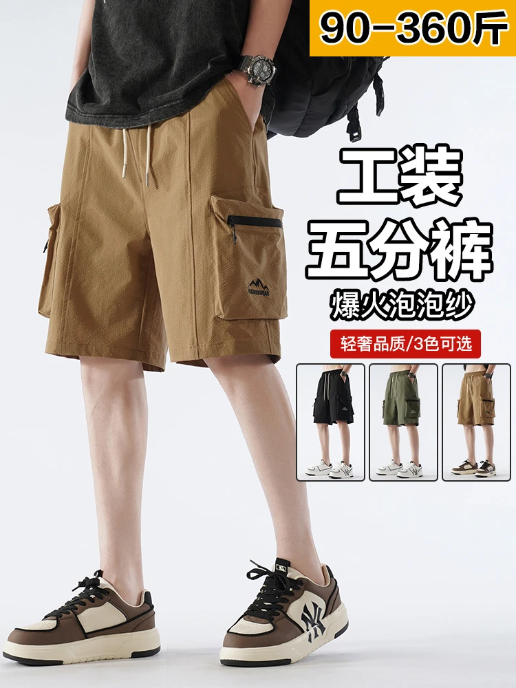 短裤男款夏季薄款男士速干五分裤宽松加肥加大冰丝裤外穿休闲