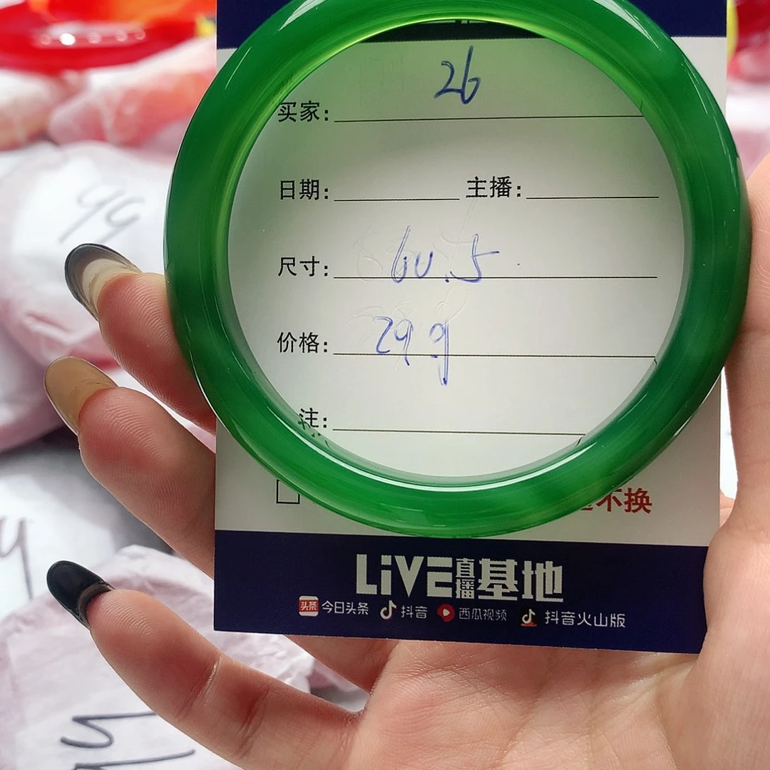 【闪购商品】手镯玛瑙/玉髓未镶嵌26
