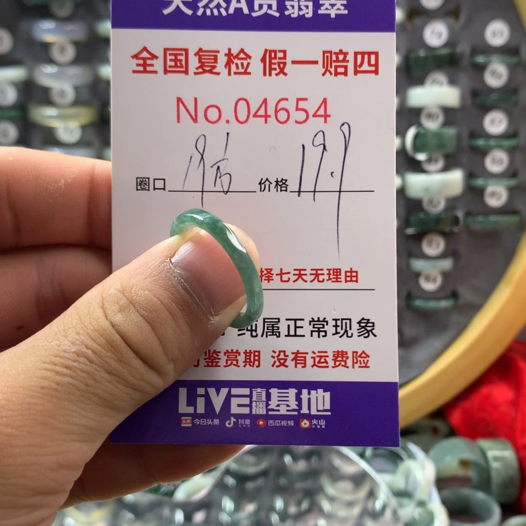 翡翠未镶嵌戒指天然翡翠