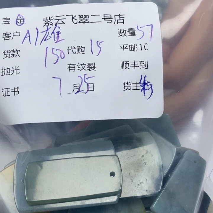 翡翠未镶嵌颈饰A*雄