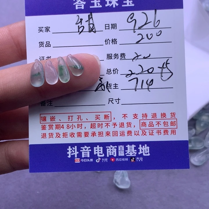 颈饰未镶嵌翡翠甜****力