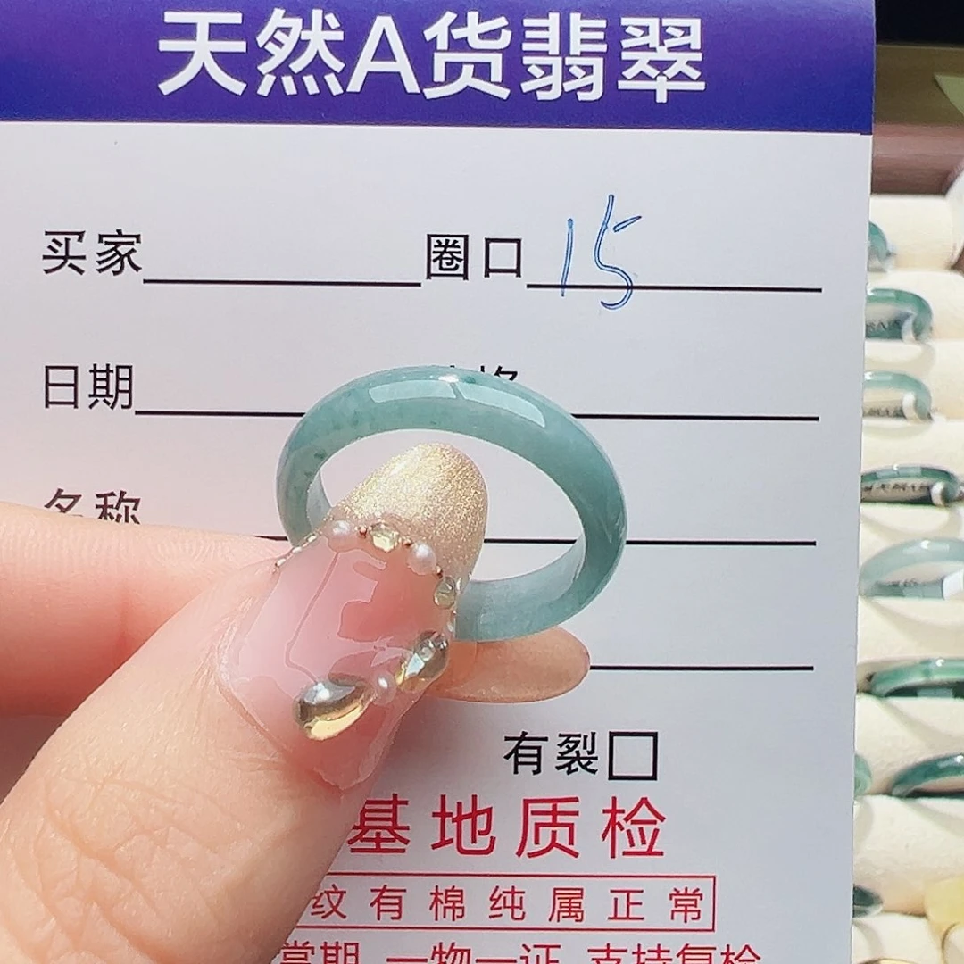 未镶嵌戒指翡翠戒指