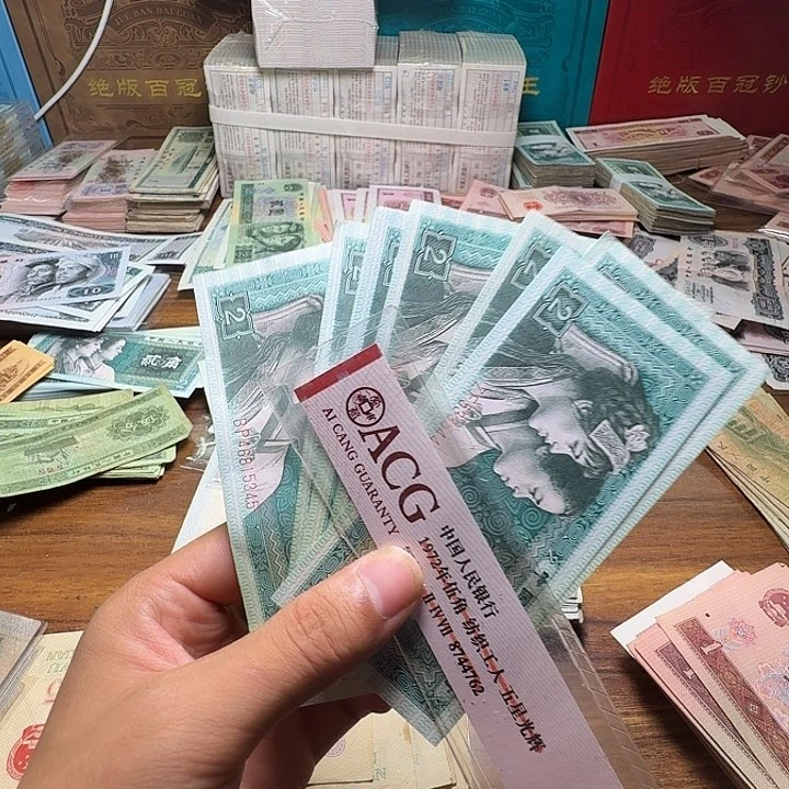 四版币802散张单张全新旧票十张