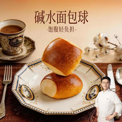 （大餐救星mini）郑马青云饱腹碱水面包球可作早餐代餐轻食老