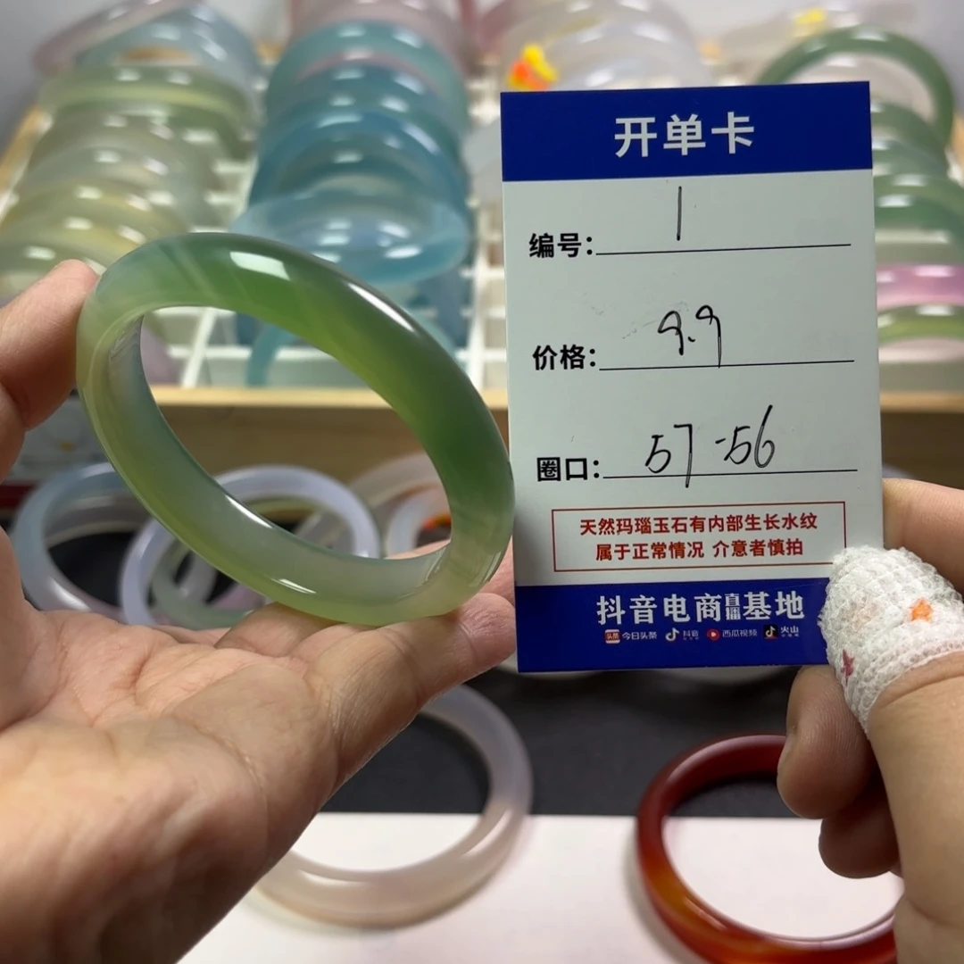 玛瑙/玉髓未镶嵌手镯