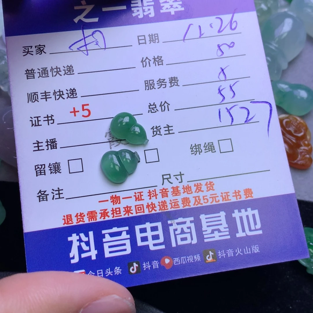 颈饰未镶嵌翡翠柯*@