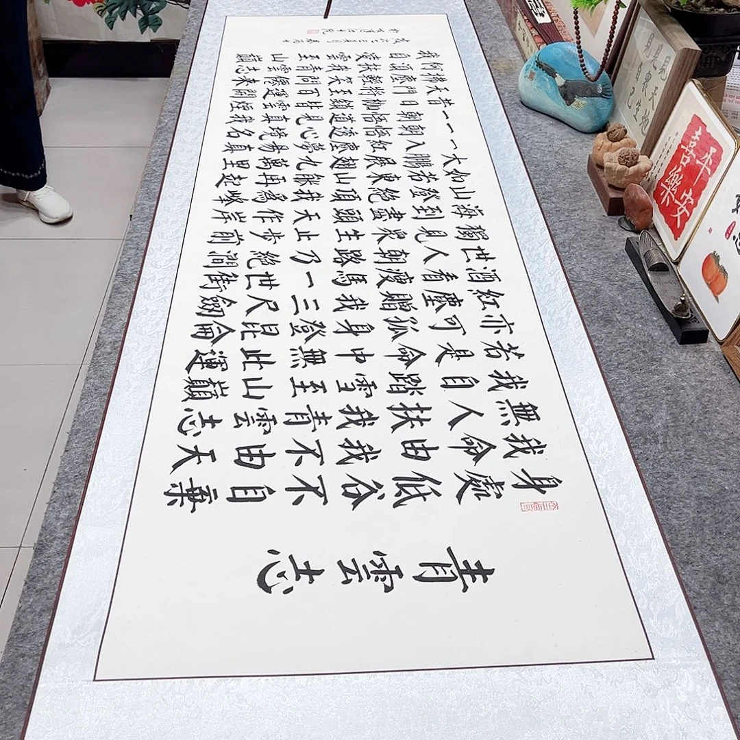 书法青云志颜体楷书全文手写带装裱白洒金卷轴