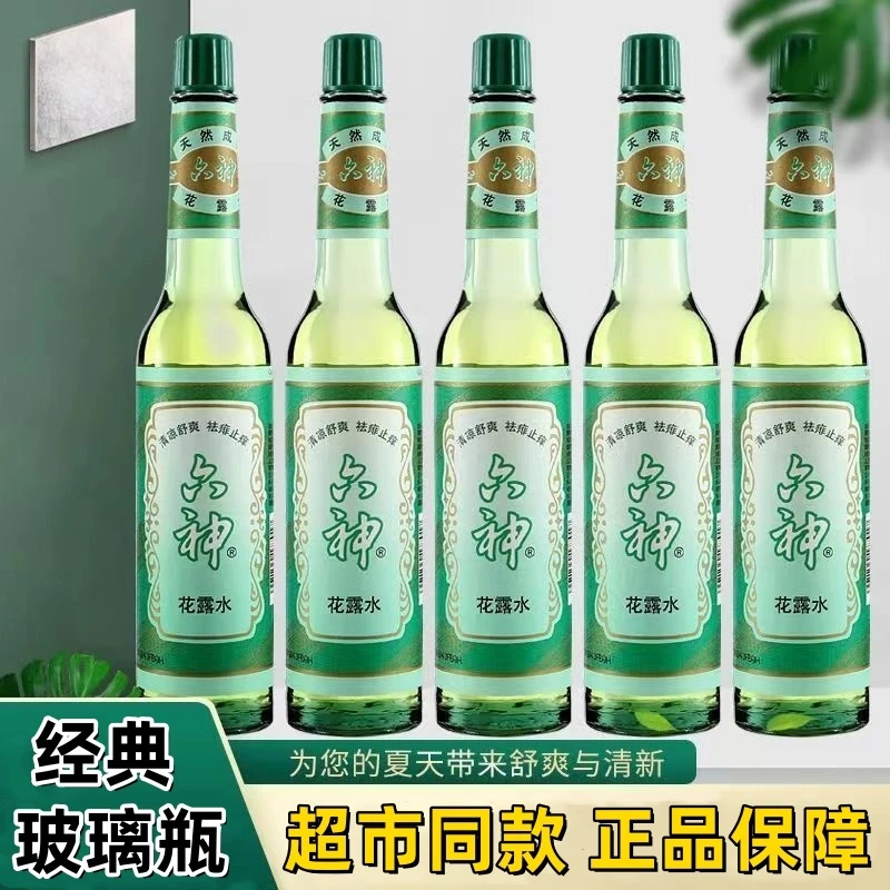 六神花露水经典玻璃瓶95ml清凉止痒蚊虫清香喷雾正品开学常备正品