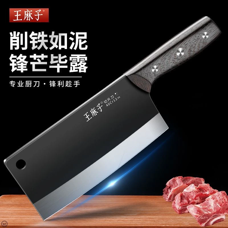 王麻子菜刀切片专用锋利超快切菜刀切肉刀厨师商用切薄片正品刀具
