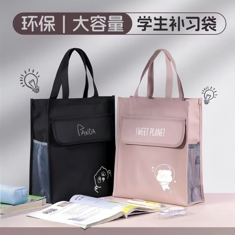 学生手提袋拎书袋小学生初中生男女孩补习袋牛津帆布补课包手提包