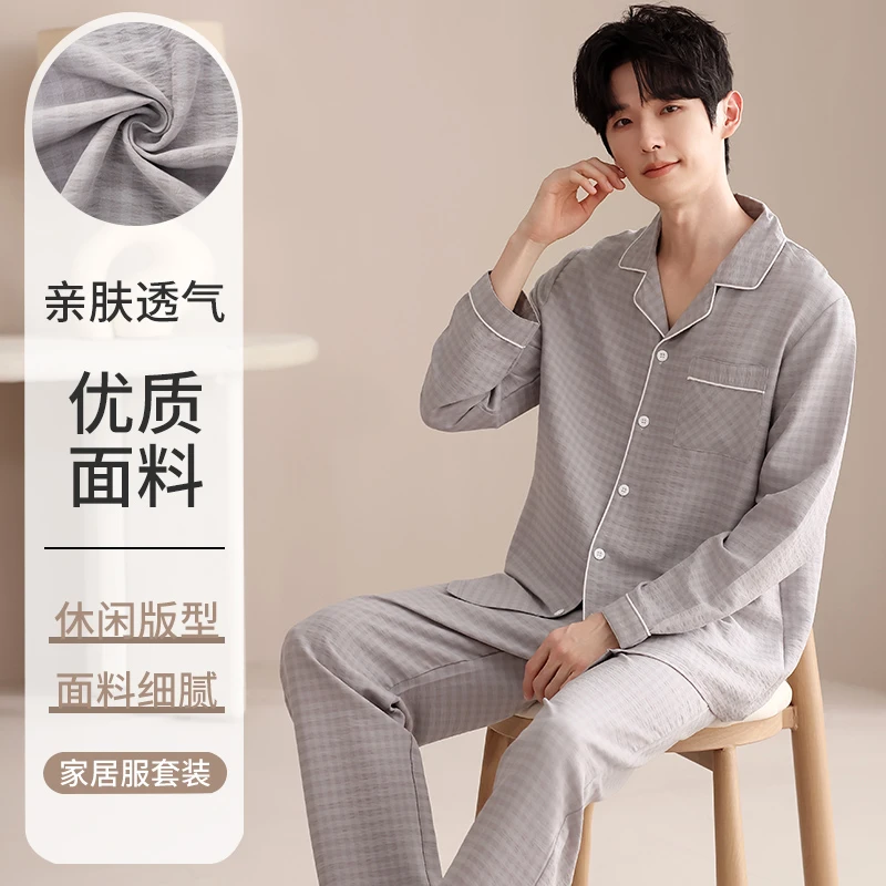 莉莉家2025男士新款开衫长袖长裤雾灰格子睡衣家居服套装外穿