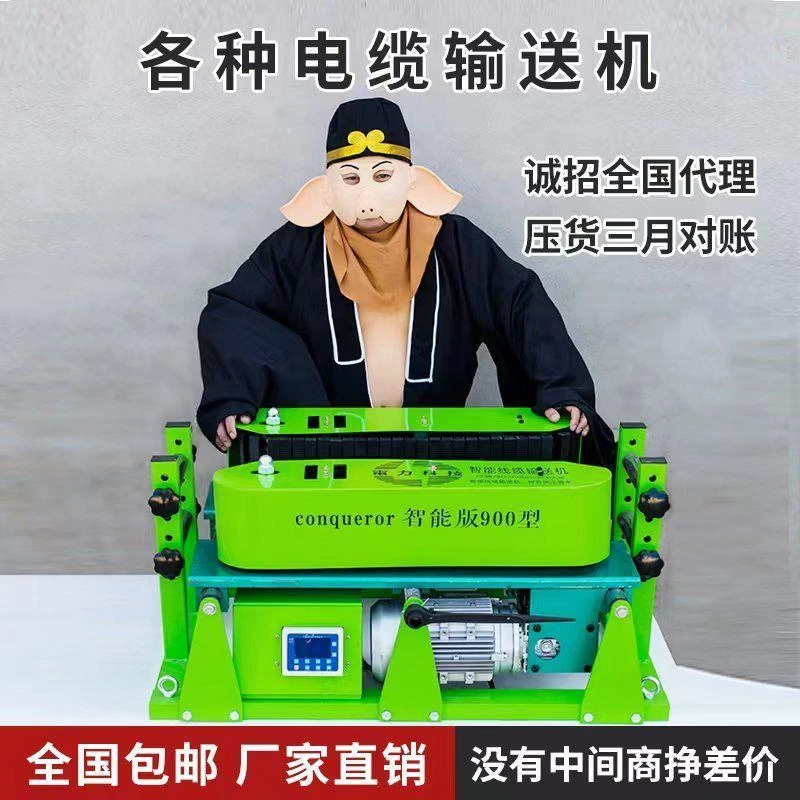 电缆输送机 智能900遥控DSJ180电缆敷设机桥架变频调速电缆放线机