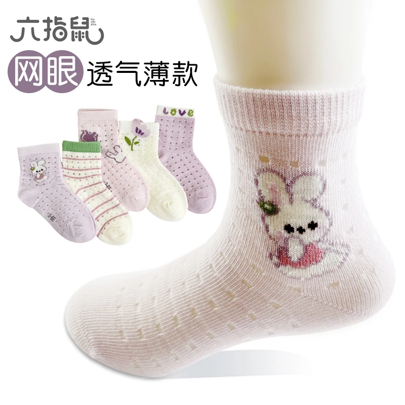 薄款夏季女童洞洞袜子透气袜子中筒袜
