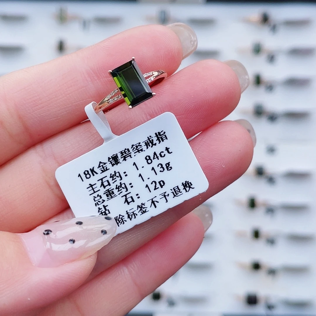 18K金镶嵌戒指碧玺