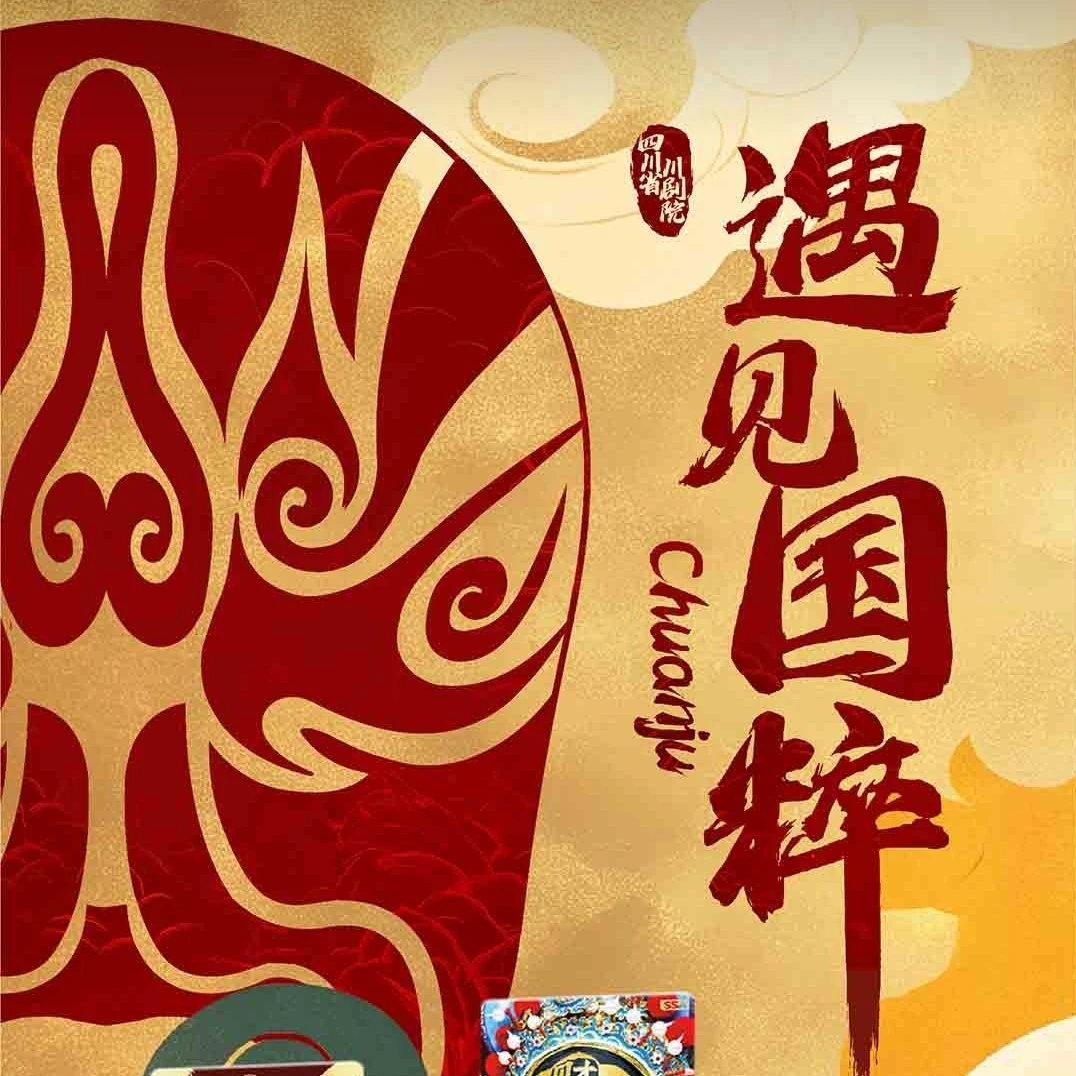 遇见国粹  变脸  拆盒  收藏卡牌  默认代拆 国产二创  无赏版