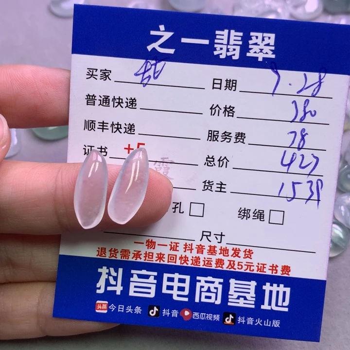 颈饰未镶嵌翡翠甜****力