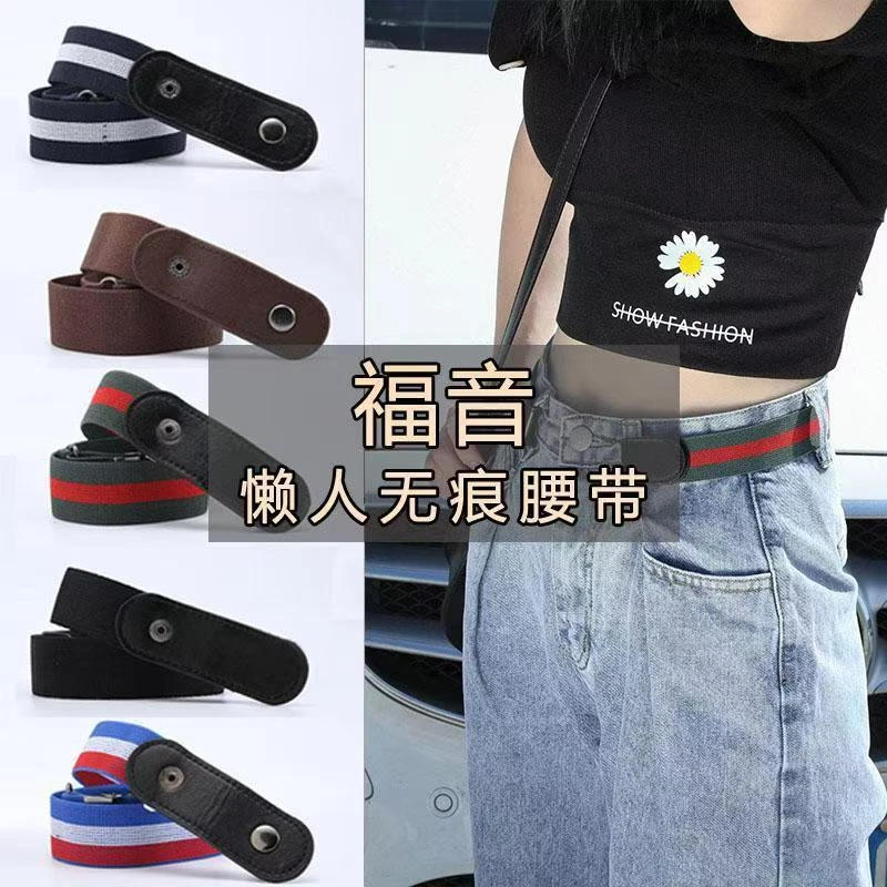 2025新款懒人腰带长短可调时尚百搭无痕收腰男女通用调节松紧舒适