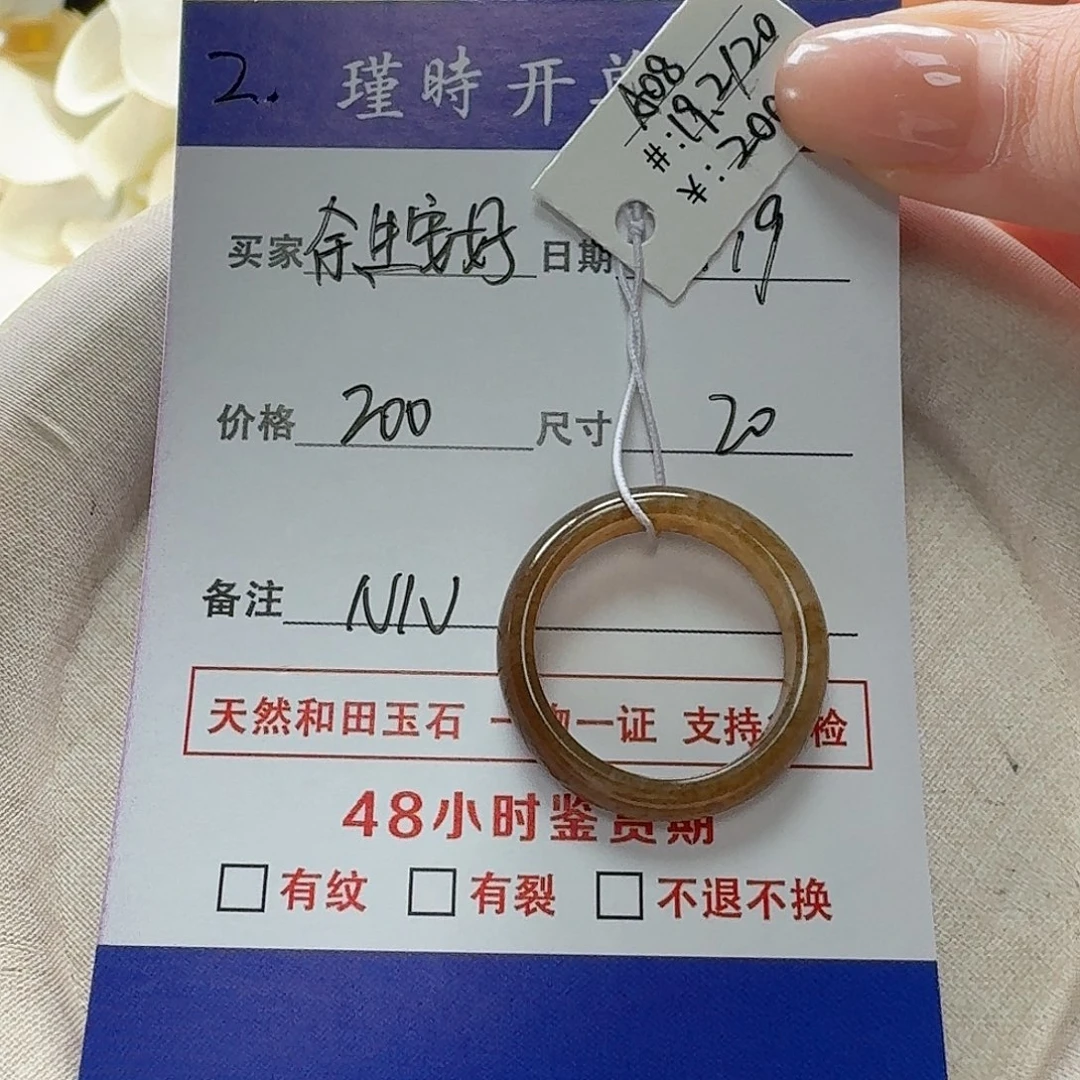 未镶嵌戒指和田玉