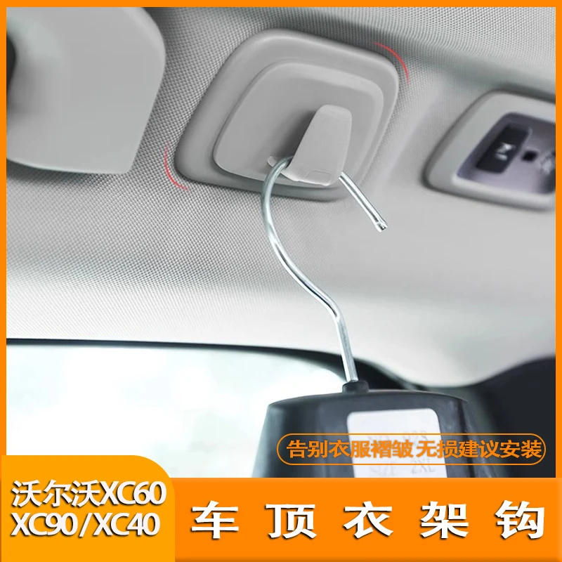 18-25款沃尔沃XC60改装挂钩专用90车顶衣架挂钩VOLVOXC40改装挂钩