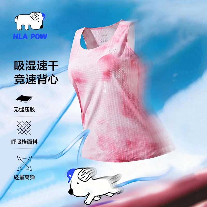 【马拉松运动背心女】HLA POW澜跑竞速吸湿速干背心压胶轻薄透气