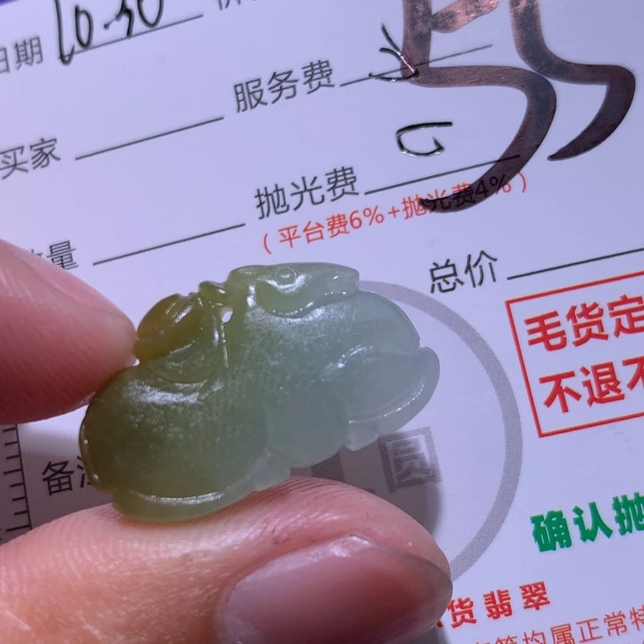 定制翡翠未镶嵌111