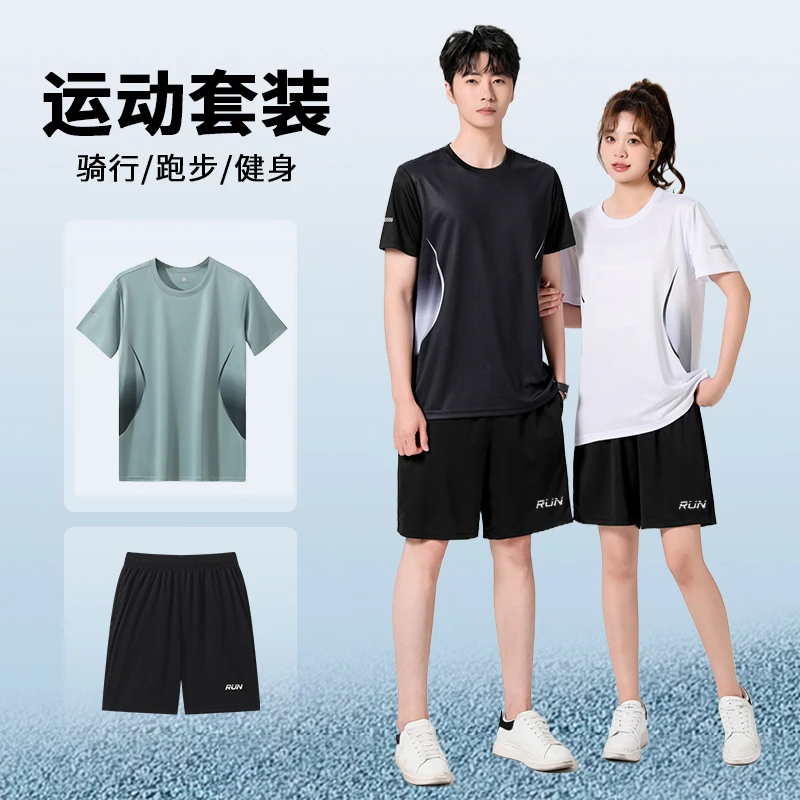 领腾速干男生男款运动跑步服速干套装女健身透气薄款短裤新疆2405