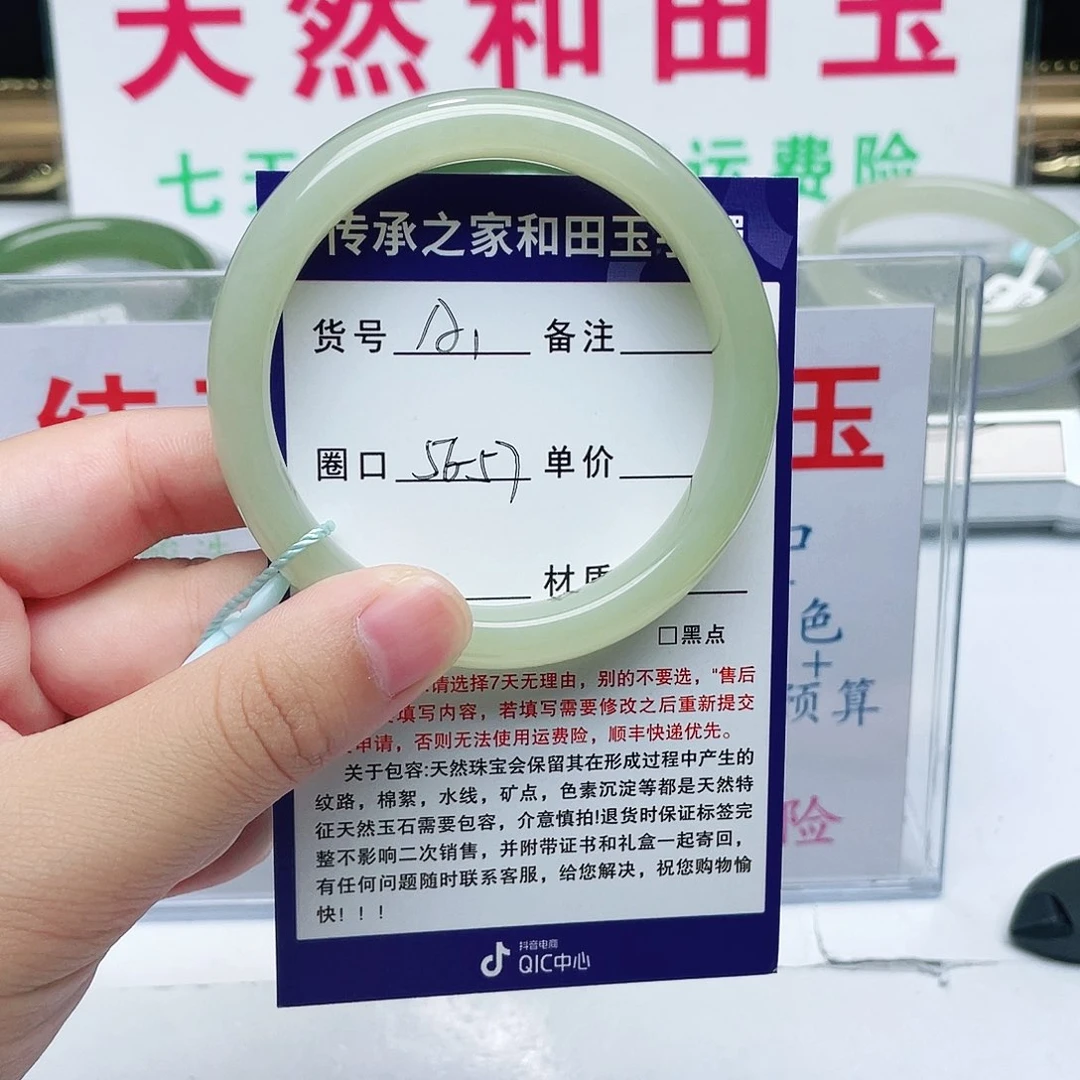 和田玉手镯未镶嵌