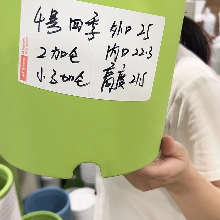 特价4号四季盆口25高21混色无托8只