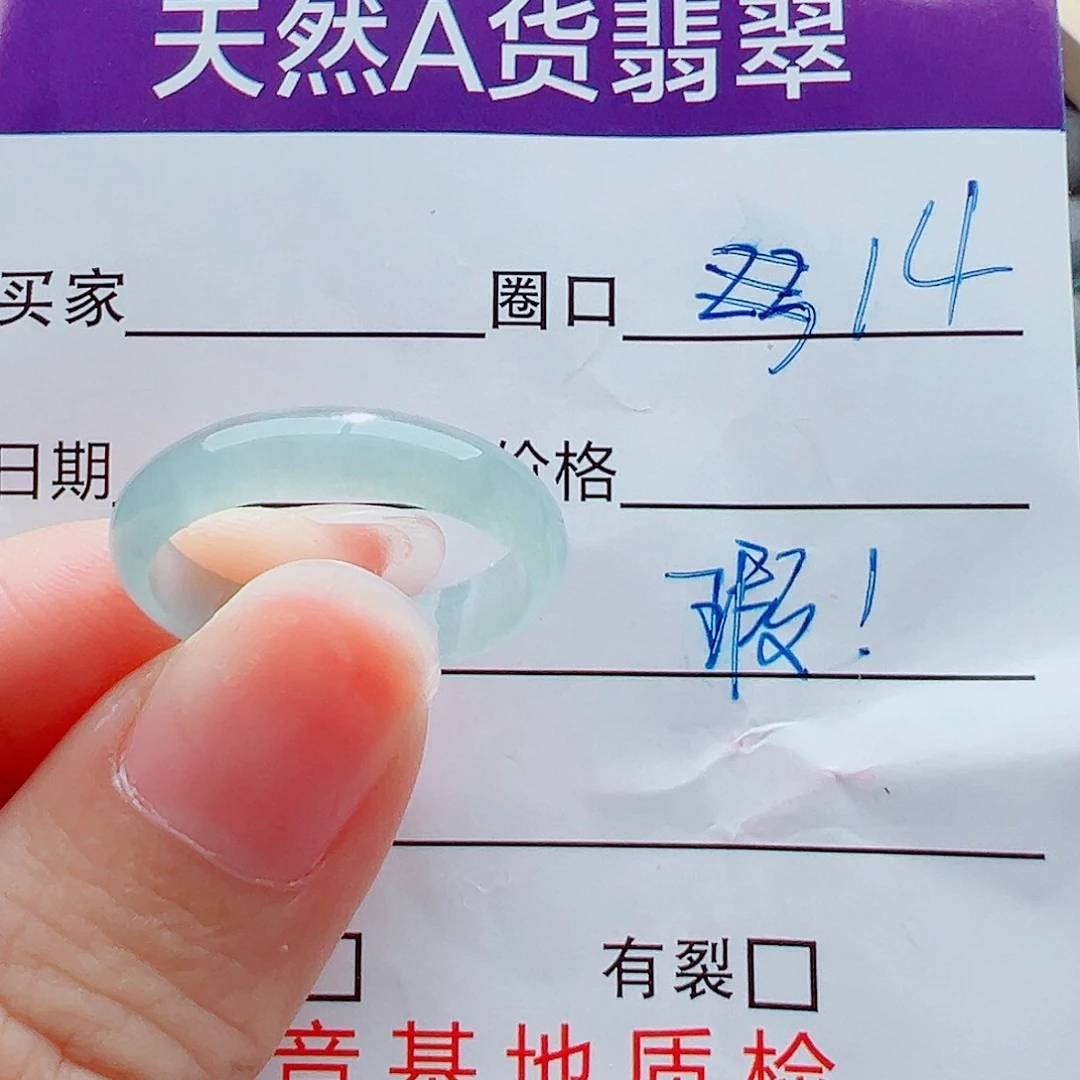 未镶嵌戒指翡翠戒圈