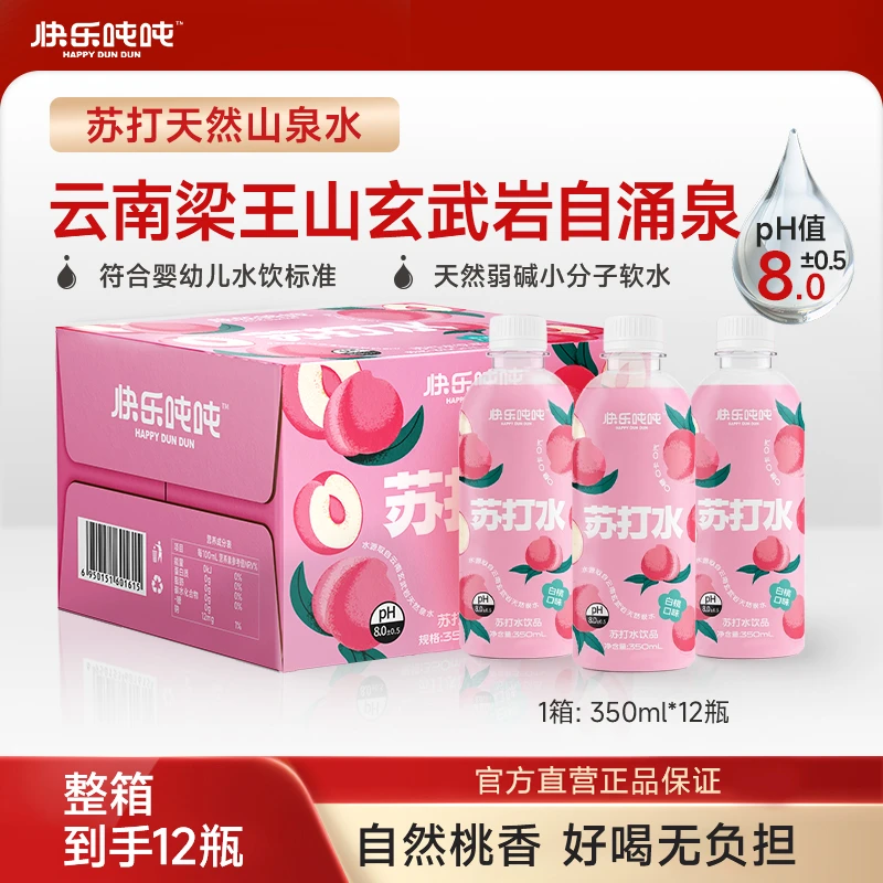 【PH值8.0】快乐吨吨白桃味饮品无气弱碱苏打水健康好喝0果糖饮用水