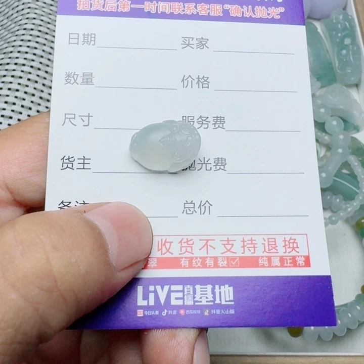 定制翡翠未镶嵌88888889999