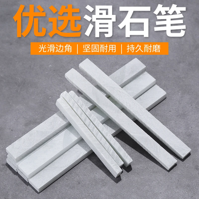 石笔滑石笔工地电焊割记号笔儿童画笔划线笔大号加宽加厚白色石膏